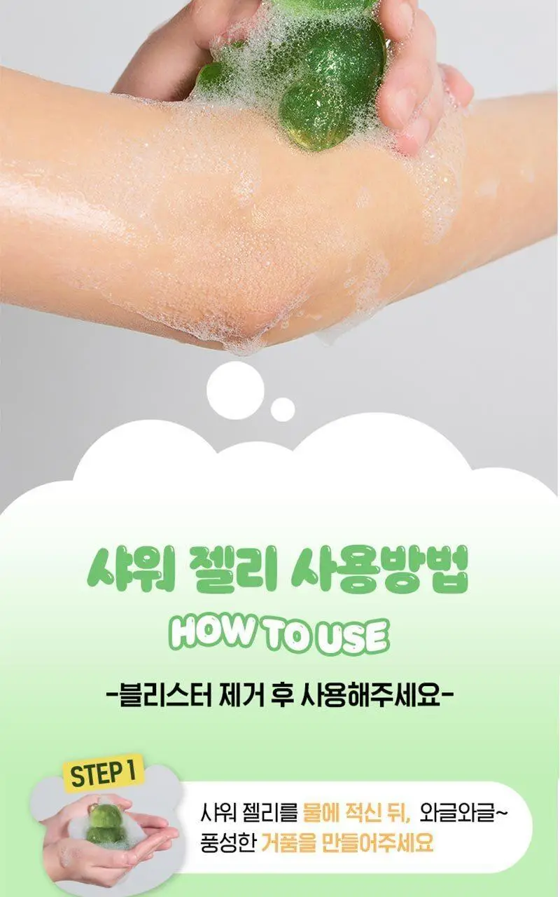 [바오패밀리]해피바스 오리지널컬렉션 샤워 젤리 75g 2종(대나무/유채꽃) 상세페이지 7